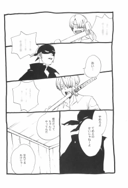 Page 51 of 眠れ竜の胸
