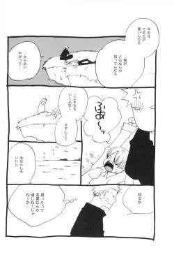 Page 65 of 眠れ竜の胸