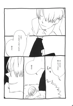 Page 66 of 眠れ竜の胸