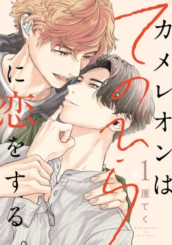 Page 4 of Love in the Palm of His Hand