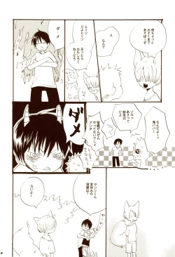 Page 19 of 秋のユメランド