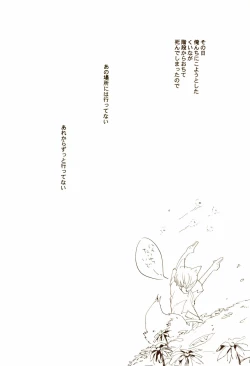 Page 24 of 秋のユメランド