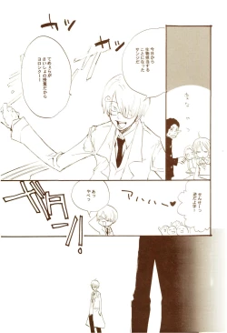 Page 30 of 秋のユメランド