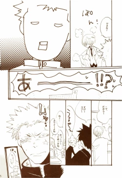 Page 33 of 秋のユメランド