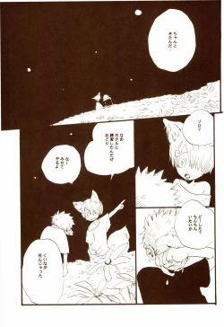 Page 58 of 秋のユメランド