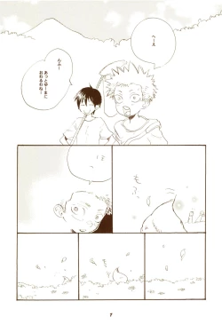 Page 6 of 秋のユメランド