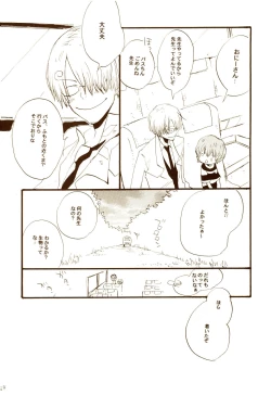 Page 83 of 秋のユメランド