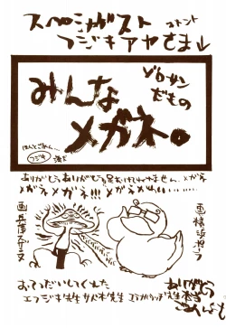 Page 96 of 秋のユメランド