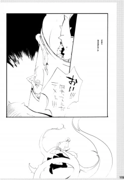 Page 114 of Wandering In The World 2