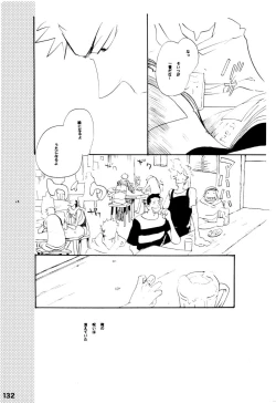 Page 131 of Wandering In The World 2