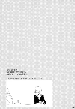 Page 142 of Wandering In The World 2