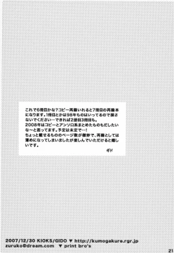 Page 212 of Wandering In The World 2