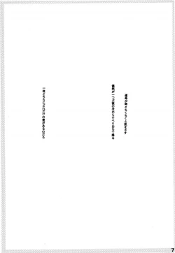 Page 70 of Wandering In The World 2