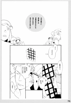 Page 74 of Wandering In The World 2