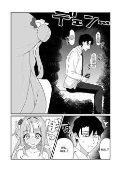 Page 5 of Ohimesama o Tasuketai! - The Princess wants to Save the Prince