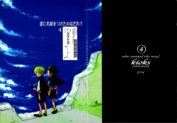 Page 1 of Michi ni Namae o Tsuketa no wa Dare? 4