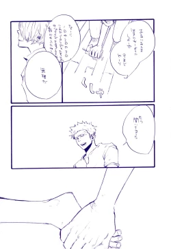 Page 33 of Michi ni Namae o Tsuketa no wa Dare? 4