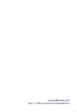 Page 43 of Michi ni Namae o Tsuketa no wa Dare? 4