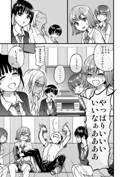 Page 15 of 100teki ni Motenai Ore o Awarenda Kareshi Ari Onna Tomodachi ga Nandemo Eroi Koto Yarasete Kureta!!
