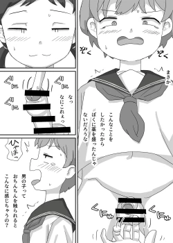 Page 9 of Suzuka wa Seitenkan Shite Tomodachi ni Muchaburi Tsukusareru