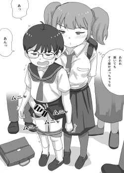 Page 18 of Josou Saserarete Densha ni Nottara Mainichi Chikan Sarete Imasu