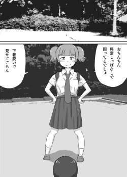 Page 20 of Josou Saserarete Densha ni Nottara Mainichi Chikan Sarete Imasu