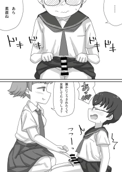 Page 21 of Josou Saserarete Densha ni Nottara Mainichi Chikan Sarete Imasu