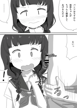 Page 8 of Engekibu de Danshi Seito Boku Hitori