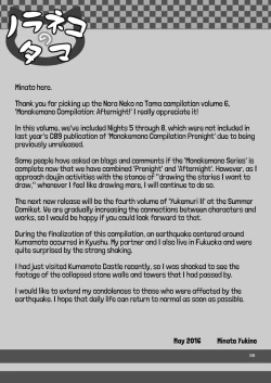 Page 104 of Monokemono Soushuuhen Goya | Monokemono Compilation #2