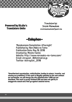 Page 105 of Monokemono Soushuuhen Goya | Monokemono Compilation #2