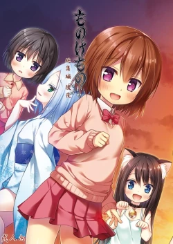 Page 1 of Monokemono Soushuuhen Goya | Monokemono Compilation #2