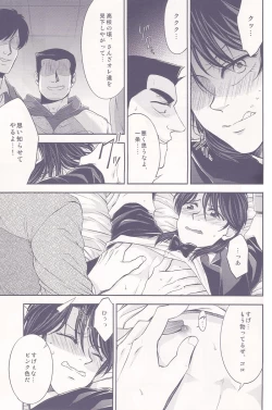 Page 12 of Shitazumi Ekusutora ！