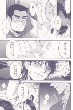 Page 14 of Shitazumi Ekusutora ！