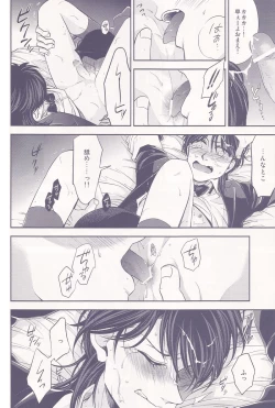 Page 17 of Shitazumi Ekusutora ！