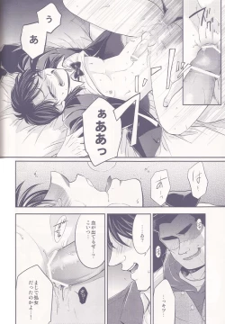 Page 19 of Shitazumi Ekusutora ！