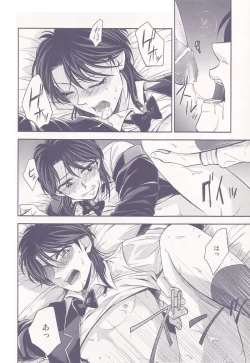 Page 23 of Shitazumi Ekusutora ！