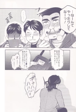 Page 27 of Shitazumi Ekusutora ！