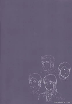 Page 29 of Shitazumi Ekusutora ！