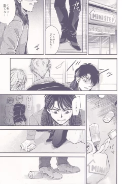 Page 30 of Shitazumi Ekusutora ！