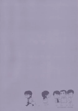 Page 3 of Shitazumi Ekusutora ！