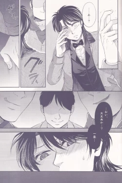 Page 8 of Shitazumi Ekusutora ！