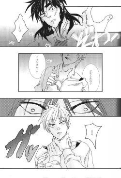 Page 12 of Mismatch!! Cross the border