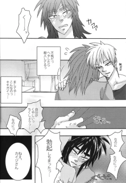 Page 17 of Mismatch!! Cross the border