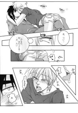 Page 19 of Mismatch!! Cross the border