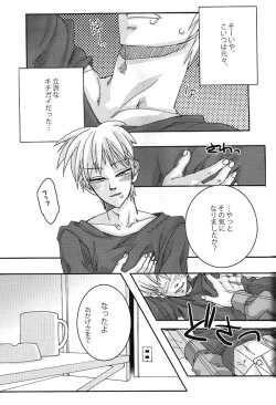 Page 20 of Mismatch!! Cross the border