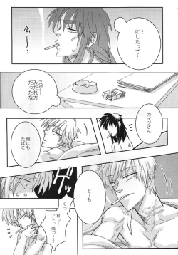 Page 27 of Mismatch!! Cross the border