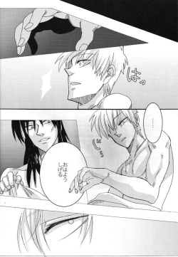 Page 29 of Mismatch!! Cross the border