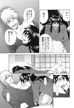 Page 44 of Mismatch!! Cross the border