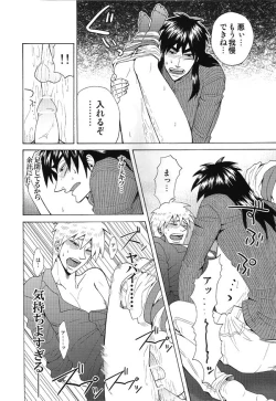 Page 47 of Mismatch!! Cross the border