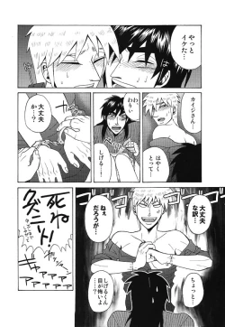 Page 53 of Mismatch!! Cross the border